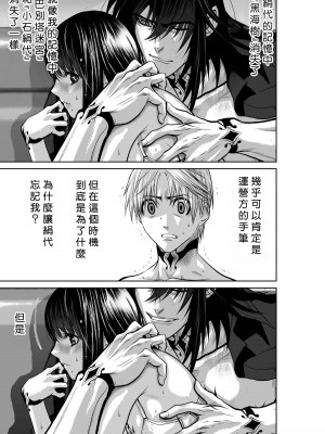 [桃田テツ]地上100階～脱出確率0.0001%～ 特别版（R18）Ch.01-45 [中国翻译]_019_01_018