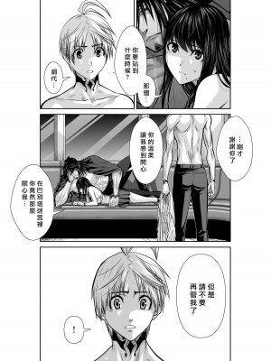 [桃田テツ]地上100階～脱出確率0.0001%～ 特别版（R18）Ch.01-45 [中国翻译]_019_01_021