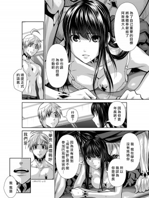 [桃田テツ]地上100階～脱出確率0.0001%～ 特别版（R18）Ch.01-45 [中国翻译]_019_01_022