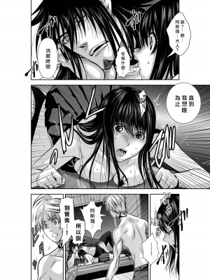 [桃田テツ]地上100階～脱出確率0.0001%～ 特别版（R18）Ch.01-45 [中国翻译]_019_01_026