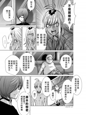 [桃田テツ]地上100階～脱出確率0.0001%～ 特别版（R18）Ch.01-45 [中国翻译]_019_02_017