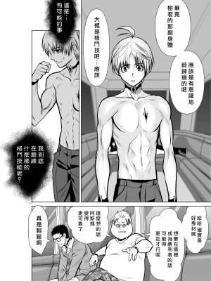 [桃田テツ]地上100階～脱出確率0.0001%～ 特别版（R18）Ch.01-45 [中国翻译]_019_02_018