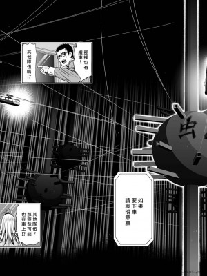 [桃田テツ]地上100階～脱出確率0.0001%～ 特别版（R18）Ch.01-45 [中国翻译]_019_02_020