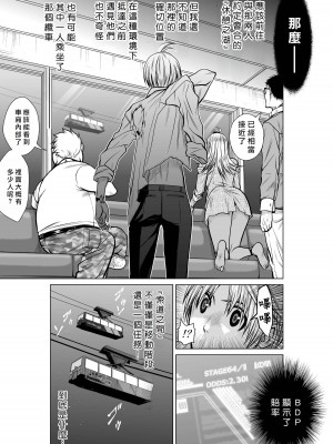 [桃田テツ]地上100階～脱出確率0.0001%～ 特别版（R18）Ch.01-45 [中国翻译]_019_02_023