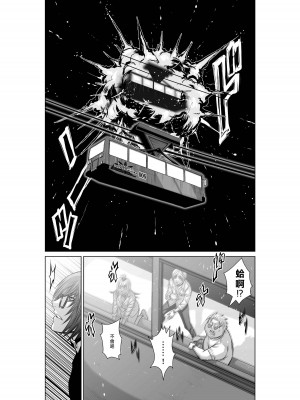 [桃田テツ]地上100階～脱出確率0.0001%～ 特别版（R18）Ch.01-45 [中国翻译]_019_02_024