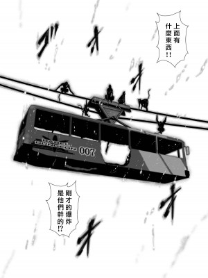 [桃田テツ]地上100階～脱出確率0.0001%～ 特别版（R18）Ch.01-45 [中国翻译]_019_02_025