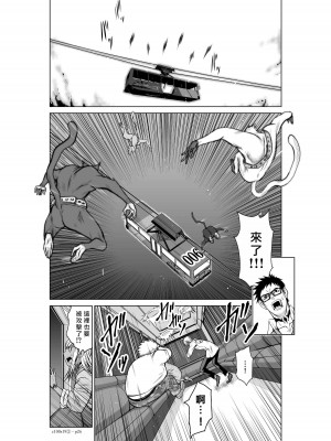 [桃田テツ]地上100階～脱出確率0.0001%～ 特别版（R18）Ch.01-45 [中国翻译]_019_02_026