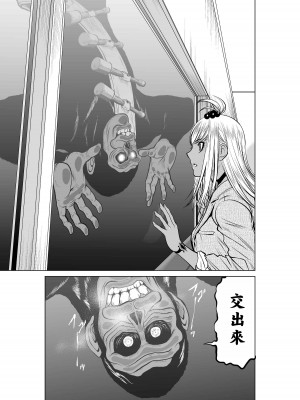 [桃田テツ]地上100階～脱出確率0.0001%～ 特别版（R18）Ch.01-45 [中国翻译]_019_02_027