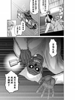 [桃田テツ]地上100階～脱出確率0.0001%～ 特别版（R18）Ch.01-45 [中国翻译]_019_02_028