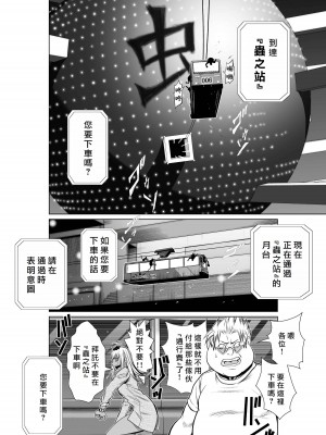 [桃田テツ]地上100階～脱出確率0.0001%～ 特别版（R18）Ch.01-45 [中国翻译]_020_01_002