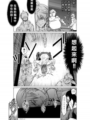 [桃田テツ]地上100階～脱出確率0.0001%～ 特别版（R18）Ch.01-45 [中国翻译]_020_01_004