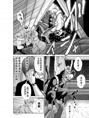 [桃田テツ]地上100階～脱出確率0.0001%～ 特别版（R18）Ch.01-45 [中国翻译]_020_01_010