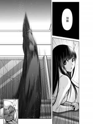 [桃田テツ]地上100階～脱出確率0.0001%～ 特别版（R18）Ch.01-45 [中国翻译]_020_01_033