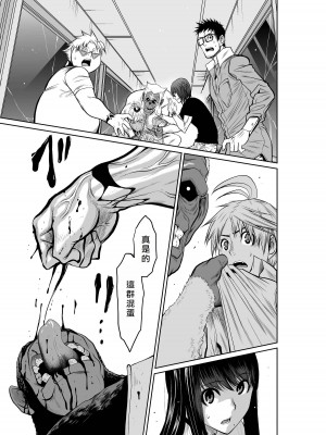 [桃田テツ]地上100階～脱出確率0.0001%～ 特别版（R18）Ch.01-45 [中国翻译]_020_01_037