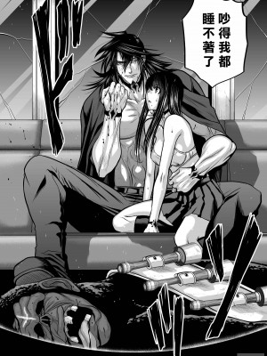 [桃田テツ]地上100階～脱出確率0.0001%～ 特别版（R18）Ch.01-45 [中国翻译]_020_01_038