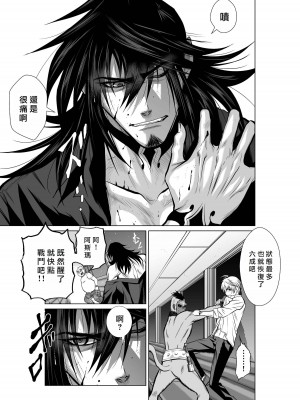 [桃田テツ]地上100階～脱出確率0.0001%～ 特别版（R18）Ch.01-45 [中国翻译]_020_01_039