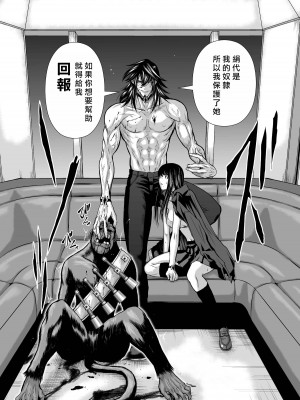 [桃田テツ]地上100階～脱出確率0.0001%～ 特别版（R18）Ch.01-45 [中国翻译]_020_01_041