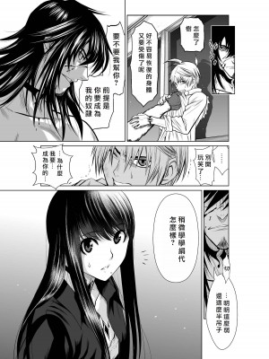 [桃田テツ]地上100階～脱出確率0.0001%～ 特别版（R18）Ch.01-45 [中国翻译]_020_01_042