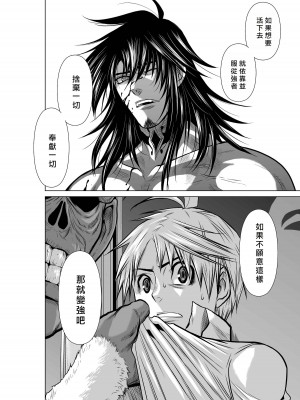 [桃田テツ]地上100階～脱出確率0.0001%～ 特别版（R18）Ch.01-45 [中国翻译]_020_01_043