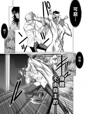 [桃田テツ]地上100階～脱出確率0.0001%～ 特别版（R18）Ch.01-45 [中国翻译]_020_01_045