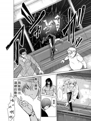 [桃田テツ]地上100階～脱出確率0.0001%～ 特别版（R18）Ch.01-45 [中国翻译]_020_01_047