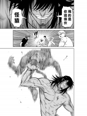 [桃田テツ]地上100階～脱出確率0.0001%～ 特别版（R18）Ch.01-45 [中国翻译]_020_01_049