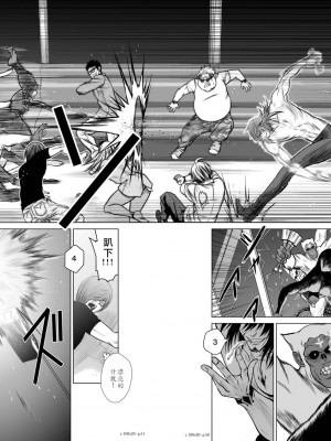 [桃田テツ]地上100階～脱出確率0.0001%～ 特别版（R18）Ch.01-45 [中国翻译]_020_01_050