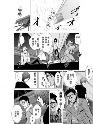 [桃田テツ]地上100階～脱出確率0.0001%～ 特别版（R18）Ch.01-45 [中国翻译]_020_01_052