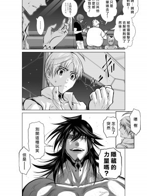 [桃田テツ]地上100階～脱出確率0.0001%～ 特别版（R18）Ch.01-45 [中国翻译]_020_01_054