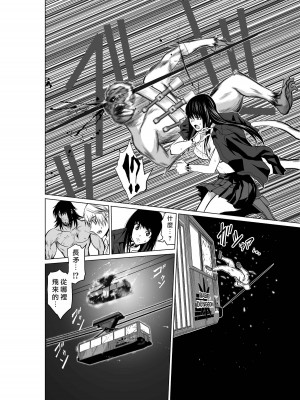 [桃田テツ]地上100階～脱出確率0.0001%～ 特别版（R18）Ch.01-45 [中国翻译]_020_01_058