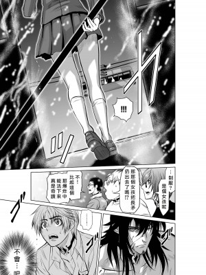 [桃田テツ]地上100階～脱出確率0.0001%～ 特别版（R18）Ch.01-45 [中国翻译]_020_01_059