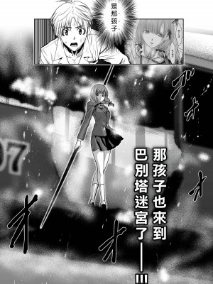 [桃田テツ]地上100階～脱出確率0.0001%～ 特别版（R18）Ch.01-45 [中国翻译]_020_01_062