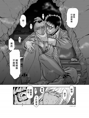 [桃田テツ]地上100階～脱出確率0.0001%～ 特别版（R18）Ch.01-45 [中国翻译]_021_01_029