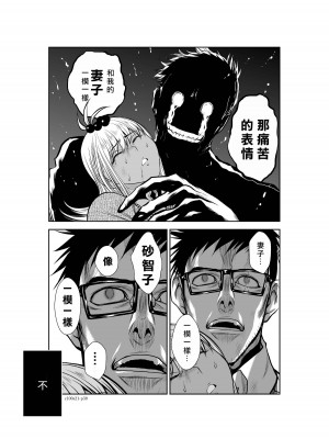 [桃田テツ]地上100階～脱出確率0.0001%～ 特别版（R18）Ch.01-45 [中国翻译]_021_01_030