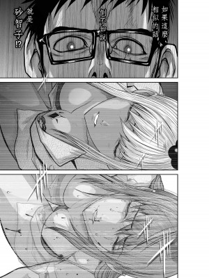 [桃田テツ]地上100階～脱出確率0.0001%～ 特别版（R18）Ch.01-45 [中国翻译]_021_01_031