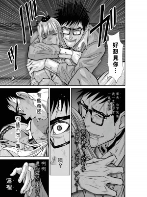 [桃田テツ]地上100階～脱出確率0.0001%～ 特别版（R18）Ch.01-45 [中国翻译]_021_01_033