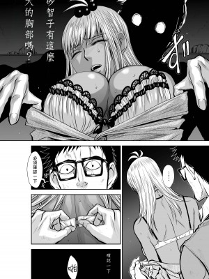 [桃田テツ]地上100階～脱出確率0.0001%～ 特别版（R18）Ch.01-45 [中国翻译]_021_01_034