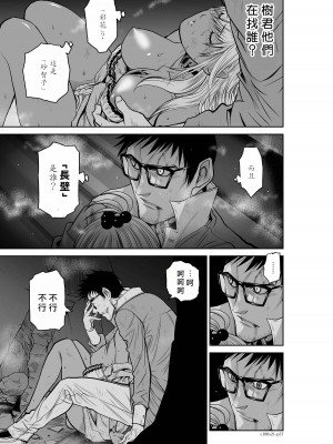 [桃田テツ]地上100階～脱出確率0.0001%～ 特别版（R18）Ch.01-45 [中国翻译]_021_01_037