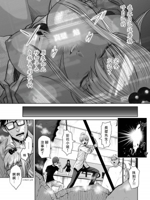 [桃田テツ]地上100階～脱出確率0.0001%～ 特别版（R18）Ch.01-45 [中国翻译]_021_01_038