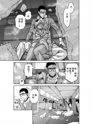 [桃田テツ]地上100階～脱出確率0.0001%～ 特别版（R18）Ch.01-45 [中国翻译]_021_01_039