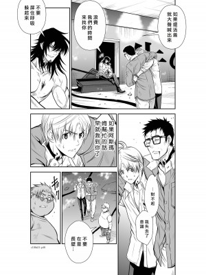 [桃田テツ]地上100階～脱出確率0.0001%～ 特别版（R18）Ch.01-45 [中国翻译]_021_01_040