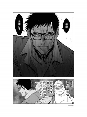 [桃田テツ]地上100階～脱出確率0.0001%～ 特别版（R18）Ch.01-45 [中国翻译]_021_01_041