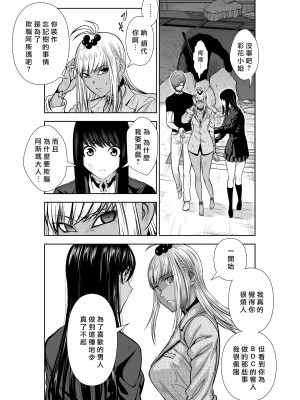 [桃田テツ]地上100階～脱出確率0.0001%～ 特别版（R18）Ch.01-45 [中国翻译]_021_01_042