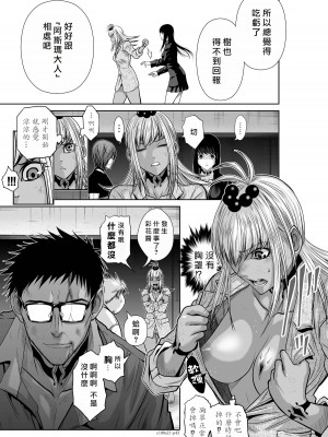 [桃田テツ]地上100階～脱出確率0.0001%～ 特别版（R18）Ch.01-45 [中国翻译]_021_01_043