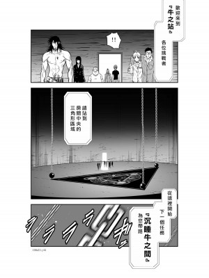 [桃田テツ]地上100階～脱出確率0.0001%～ 特别版（R18）Ch.01-45 [中国翻译]_021_01_044