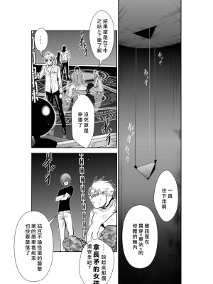 [桃田テツ]地上100階～脱出確率0.0001%～ 特别版（R18）Ch.01-45 [中国翻译]_021_01_045