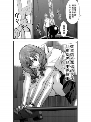 [桃田テツ]地上100階～脱出確率0.0001%～ 特别版（R18）Ch.01-45 [中国翻译]_021_01_046