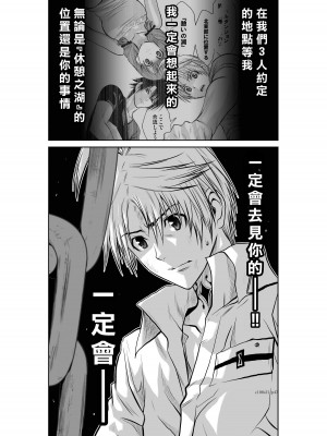 [桃田テツ]地上100階～脱出確率0.0001%～ 特别版（R18）Ch.01-45 [中国翻译]_021_01_047