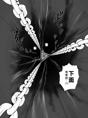 [桃田テツ]地上100階～脱出確率0.0001%～ 特别版（R18）Ch.01-45 [中国翻译]_021_01_049