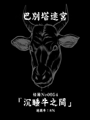 [桃田テツ]地上100階～脱出確率0.0001%～ 特别版（R18）Ch.01-45 [中国翻译]_021_01_050